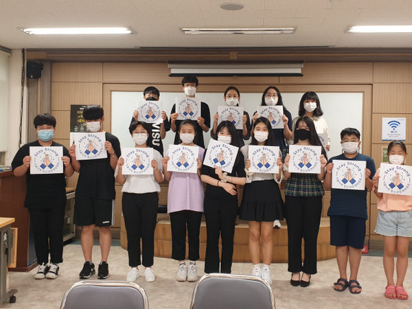 서울특별시립청소년활동진흥센터 청소년운영위원회 청소년이 ‘스테이 스트롱’ 캠페인에 동참하고 있다