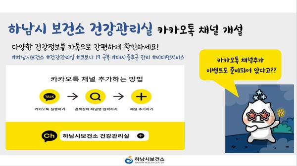 (사진=하남시청)