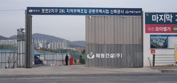 포천 어룡동 B2 블록모아 엘가 아파트 신축공사 현장 (사진=이영진 기자)