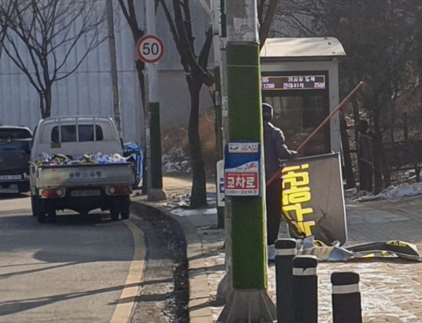 남양주시 관계자로부터 철거 되고있는 현수막 (사진=남양주시청)