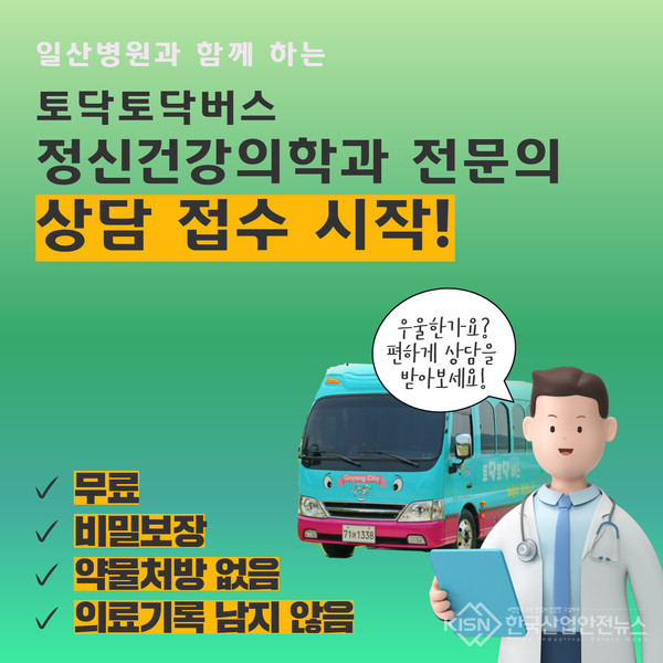 (사진=고양시청)