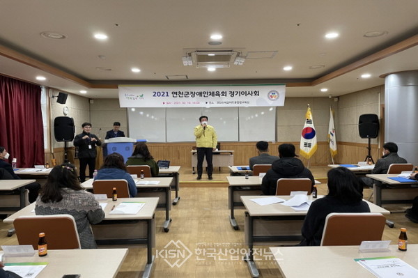 2021년도 연천군장애인체육회 정기이사회 개최 (사진=연천군청 제공)