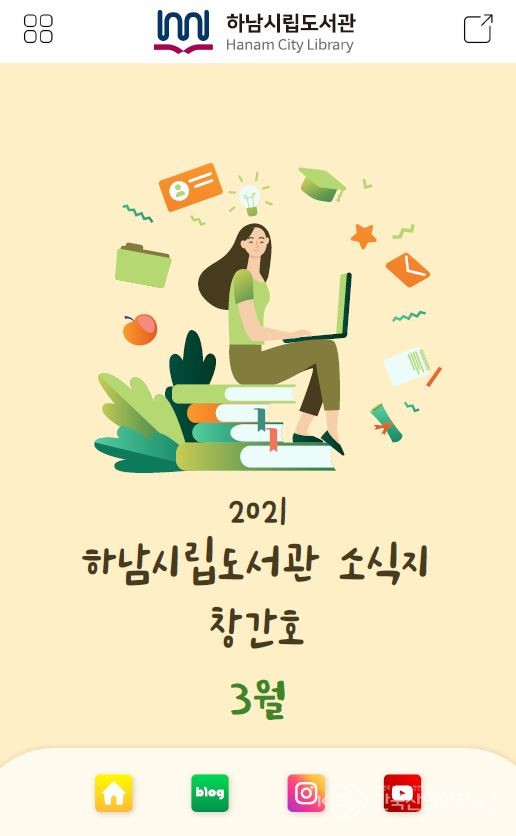 (사진=하남시청)