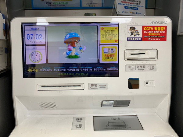 ATM(현금자동입출금기(사진=의정부경찰서 제공)