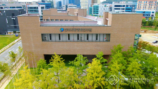 한국지방행정연구원 전경