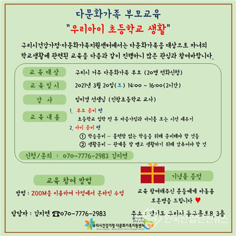 (사진=구리시청)