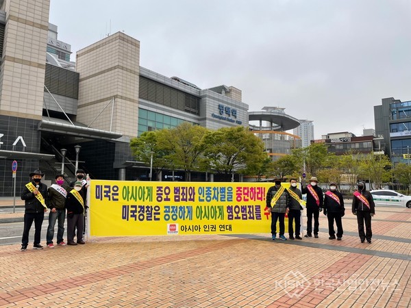 사진: 아시아인권연대 회원들이 평택역 서부광장에서 규탄시위를 진행중이다. 