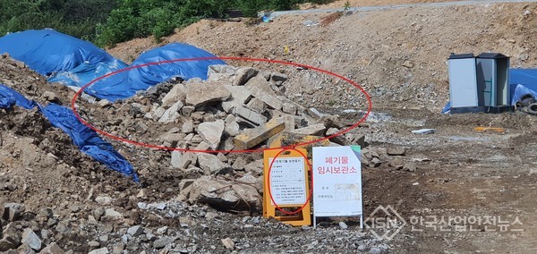 현대건설, 폐기물 보관기준 위반과 처리기간을 위반한 폐기물 야적장 (사진=이영진 기자)