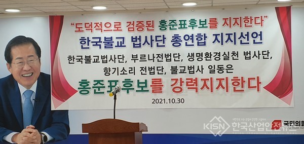 (사진=이영진 기자) 국민의힘 홍준표 휴보 사무실