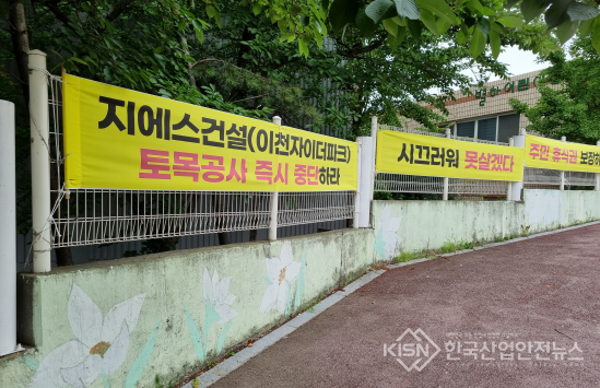 인근 두산아파트 주민들이 소음과 진동등으로 못살겠다는 현수막이 설치되어 있다