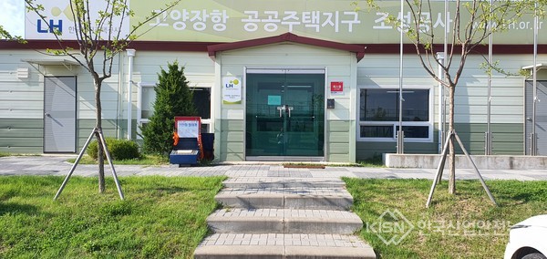 KCC건설, 한국토지주택공사 고양장항 공공주택지구 조성공사 사무실 전경 (사진=이영진 기자)