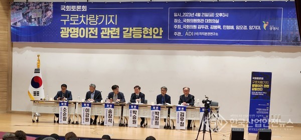 구로차량기지 광명이전 관련 갈등현안 국회 토론회 (사진=이영진 기자)