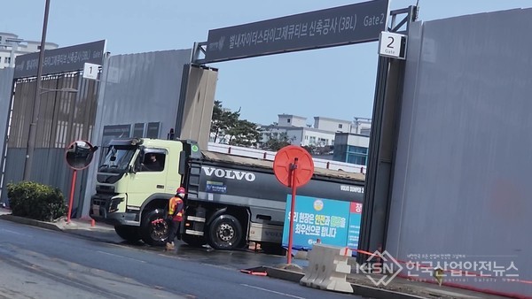 gs건설, 별내자이더스터이그제큐티브 신축공사 현장 입구 (사진=이영진 기자)