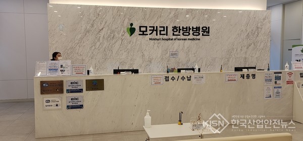 대한 언론 협의회 김대실 협의회장과 모커리 한방병원 고영진 박사, MOU를 체결 하고있다 (사진=이영진 기자)