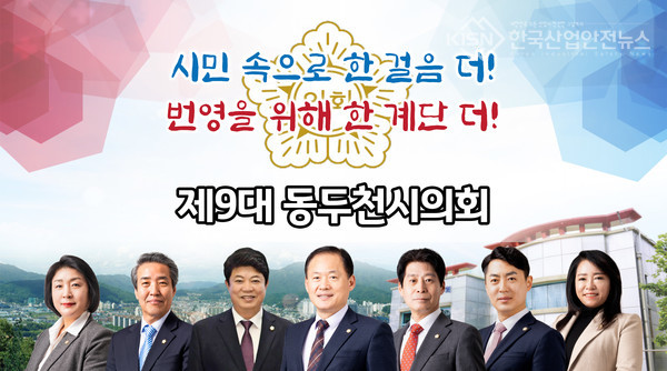 사진=동두천시의회