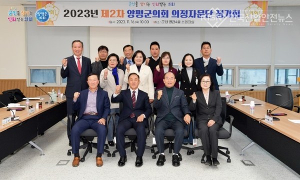 양평군의회, 2023년 제2차 정기회 개최 (사진=양평군의회 제공)