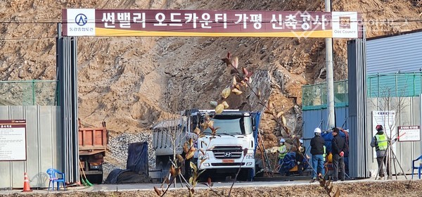 동광종합토건, 가평설악 신천3지구 공동주택 신축공사 현장 입구 (사진=이영진 기자)