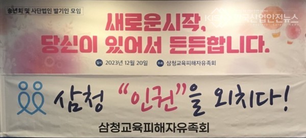 사진=삼청교육피해자유족회 제공