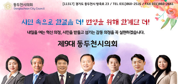 사진=동두천시의회 제공