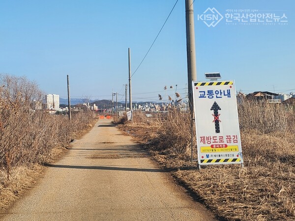 파주시, 공릉천 제방공사 표지판이 2023년 12월31일로 공사기간이 표시되어 있다. 