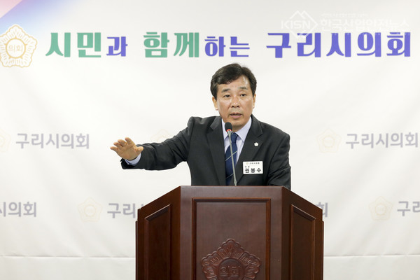 사진=구리시의회 권봉수 의장