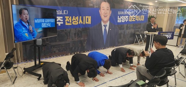 김병주 당선인과 남양주을 도의원님과 시의원님들, 남양주을 시민들께 감사의 절 을 하고 있다. (사진=이영진 기자)