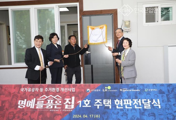 17일(수) 이한준 LH 사장(왼쪽 네 번째)과 강정애 국가보훈부 장관(왼쪽 두 번째), 윤형주 한국해비타트 이사장(왼쪽 첫 번째), 이호균 굿네이버스 이사장(왼쪽 다섯 번째) 등이 청주시 오송읍에서 진행된「명(예를) 품(은) 집」 1호 주택 현판식에 참석해 행사를 진행하고 있다. (사진=LH 제공)