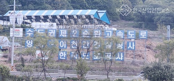 극동건설, 고속국도 제400호선 양평에서 이천까지 시공중인 고속국도 건설공사 제2공구 (사진=이영진 기자)