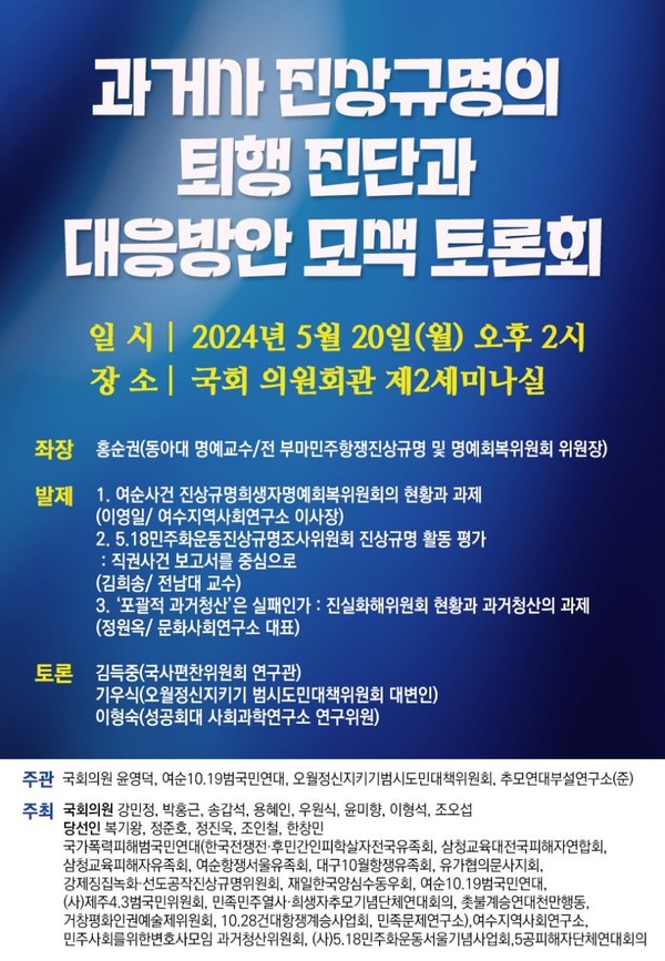 출처=삼청교육피해자유족회